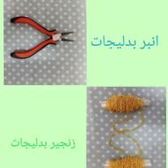 وسایل بدلیجات و تاج عروس