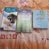 آداب و احکام سفرحج