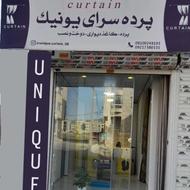 پرده سرای یونیک