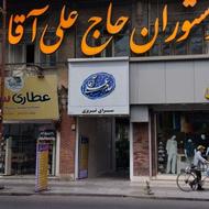 پرسنل آشپز خانه