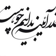 مداح و مداحی مجالس ختم و ترحیم