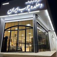 کارگر انبار ام دی اف