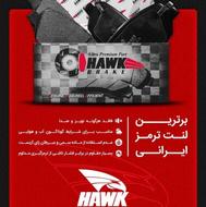 فروش لنت بصورت تکی و عمده