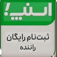 ثبت نام راننده اسنپ در محل شما