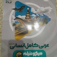 کتاب های کنکور گاج