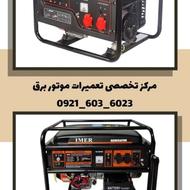 تعمیر سرویس موتوربرق ژنراتور دیزلی بنزینی سایلنت کرایه ابزار