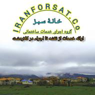 گروه ساختمانی خانۀ سبز