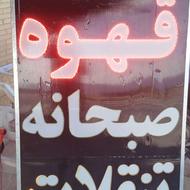 نیروی کار ساده جهت کار در سوپر مارکت