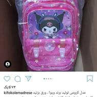 آموزش خیاطی ریگان فقط نوجوان زنگ بزند