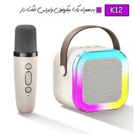 اسپیکر بلوتوثی
