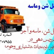 فروش شن ماسه و آجر