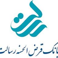 پرداخت وام