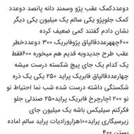 لوازم پراید وپژو 405