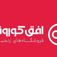 استخدام نیروی آقا افق کوروش