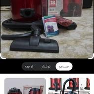 جارو برقی در حد نو