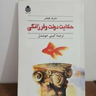 تعدادی کتاب آموزشی