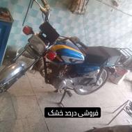 موتور مزاییده بسیار تمیز