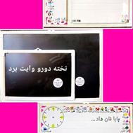 تخته وایت برد دو کاره تخته سیاه