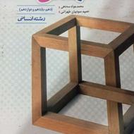 فلسفه و منطق انسانی هر سه پایه