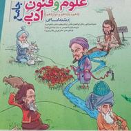 فنون رشته انسانی هر سه پایه