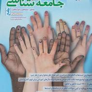 جامعه رشته انسانی هر سه پایه