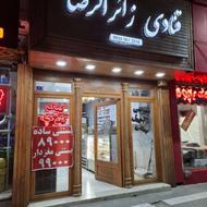 شیرینی را از تولیدی بخرید