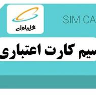 دو عدد سیمکارت فوق رند 0914.76.76.76.2