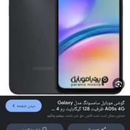 گوشی a05s بی مشکل