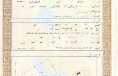 فروش زمین 387 سند تک برگ پروانه ساخت میانکوه