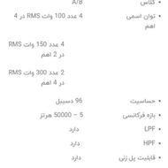 ساب فر و امپلی با کیفیت عالی