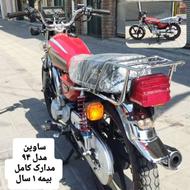 موتورسیکلت ساوین 94