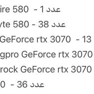 کارت گرافیک 580 و 3070