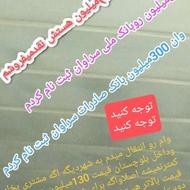 فروش وام ازدواج