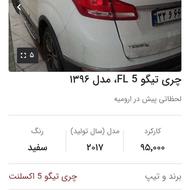 تیگو5 FL مدل 96