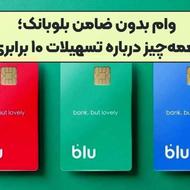 وام فوری بدون ضامن