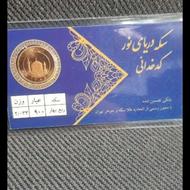 خریدار ربع سکه طلا