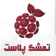 بازاریاب محصولات پلاسکو