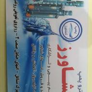 تعمیرات شناور