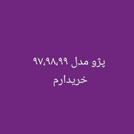 پژو مدل بالا