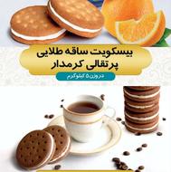 بیسکویت فله