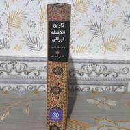 کتاب تاریخ فلاسفه ایرانی