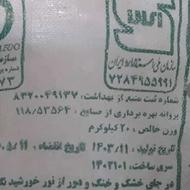 قند جزیاری و شکر
