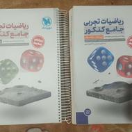 کتاب ریاضی جامع مهر و ماه ویرایش جدید
