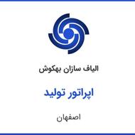 تعدادی کارگر ساده جهت کار در شرکت بزرگ