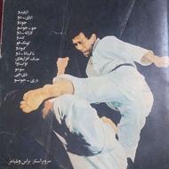 کتاب کاراته