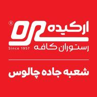 ویترس(سالنکار)