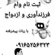 ثبت نام وام .