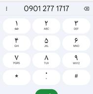 سیم کارت ایرانسل بسیار رُند 0901،277،1717