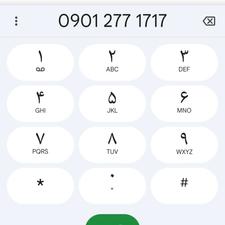سیم کارت ایرانسل بسیار رُند 0901،277،1717
