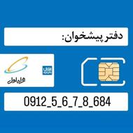 0912-5-6-7-8-684